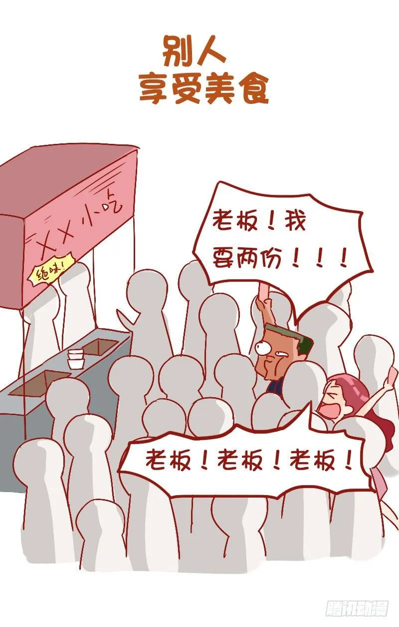 816-别人的假期vs你的假期 第6页