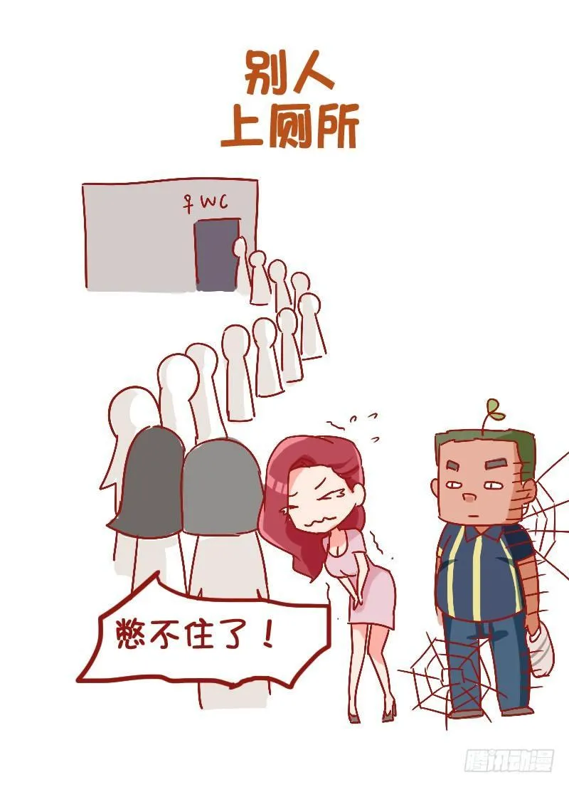 816-别人的假期vs你的假期 第8页