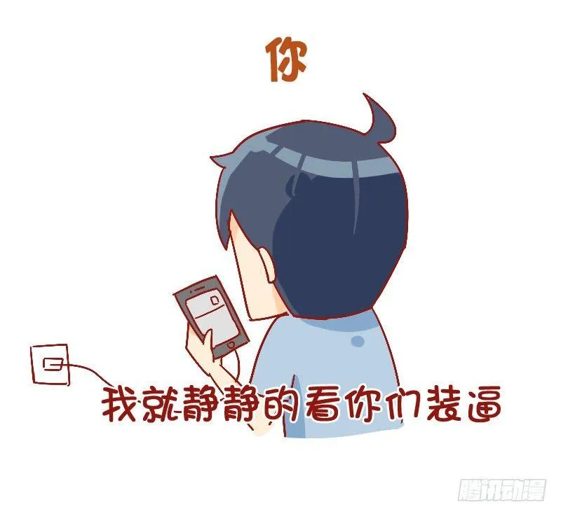 816-别人的假期vs你的假期 第11页