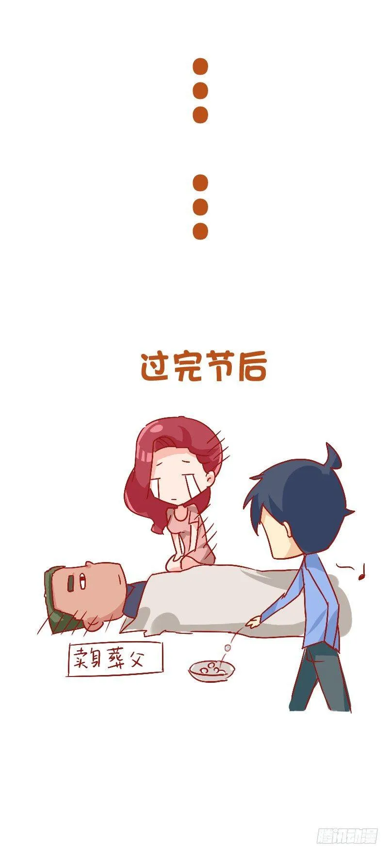 816-别人的假期vs你的假期 第14页