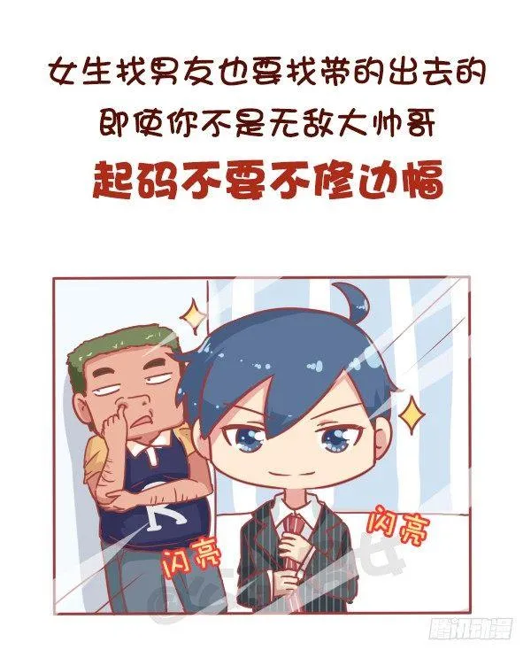 815-最强男追女攻略 第2页
