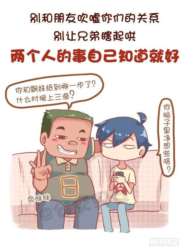 815-最强男追女攻略 第3页