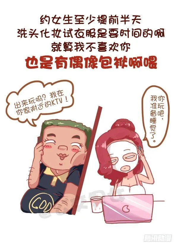 815-最强男追女攻略 第6页