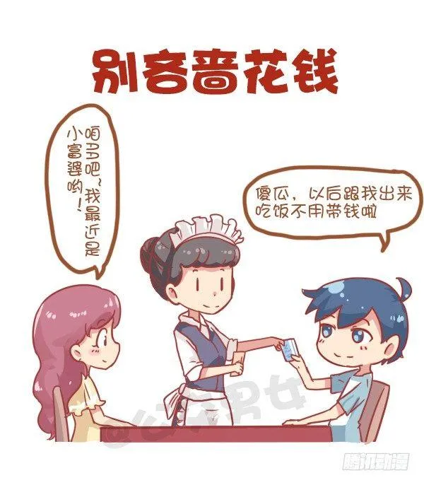 815-最强男追女攻略 第7页