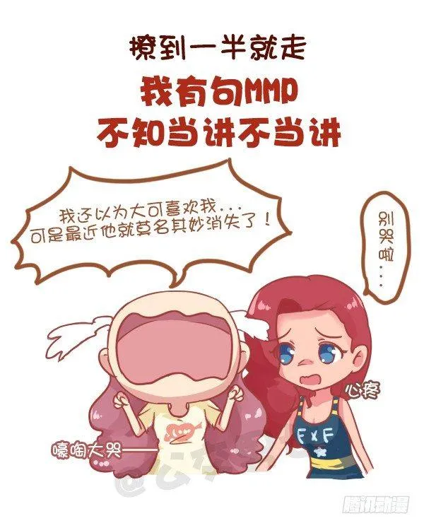 815-最强男追女攻略 第8页