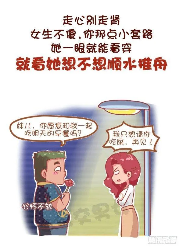 815-最强男追女攻略 第9页