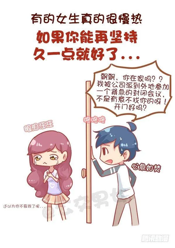 815-最强男追女攻略 第10页