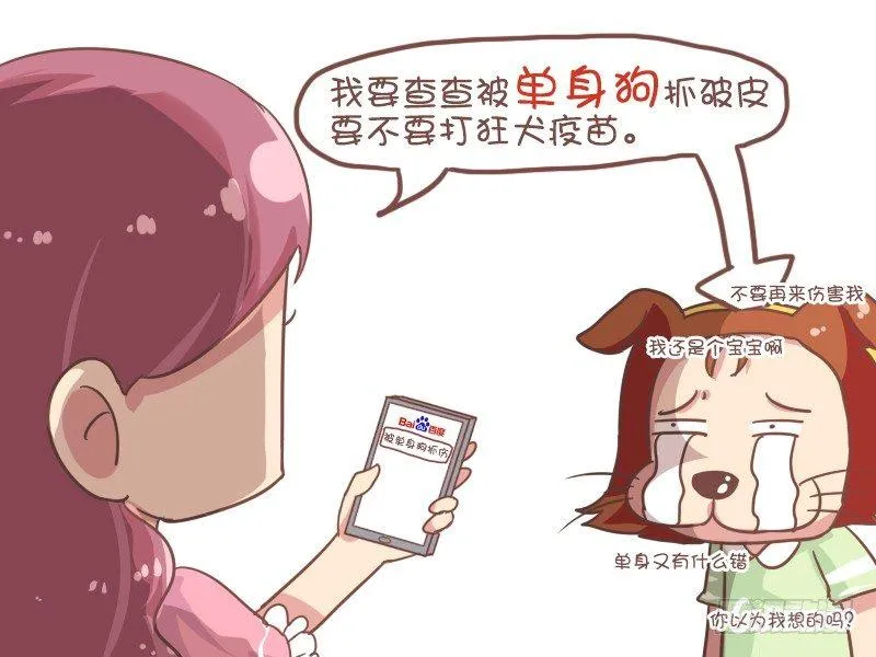 817-狂犬疫苗 第5页