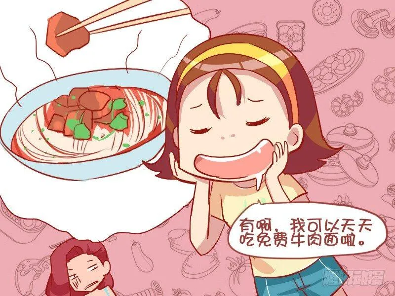 818-带闺蜜相亲 第5页