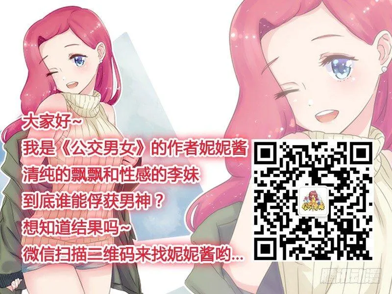 818-带闺蜜相亲 第6页