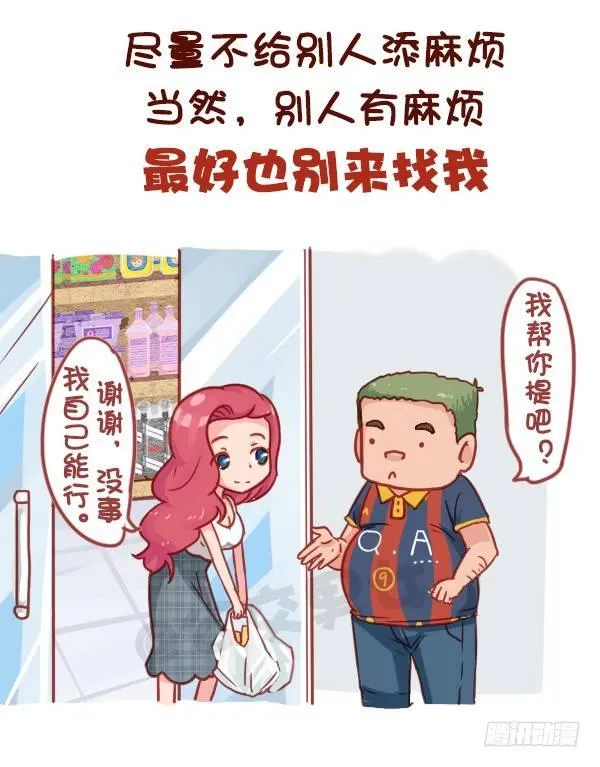 819-成熟的标志 第2页