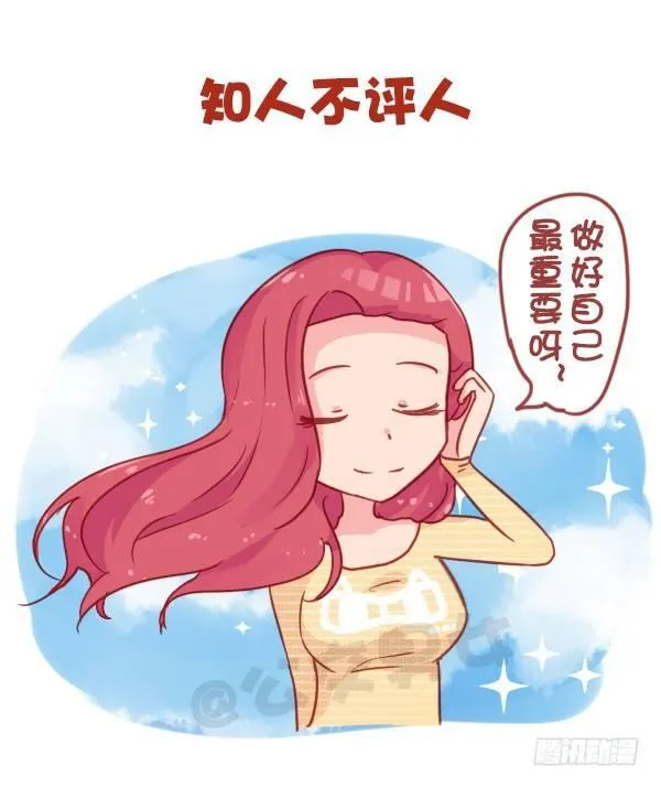 819-成熟的标志 第6页