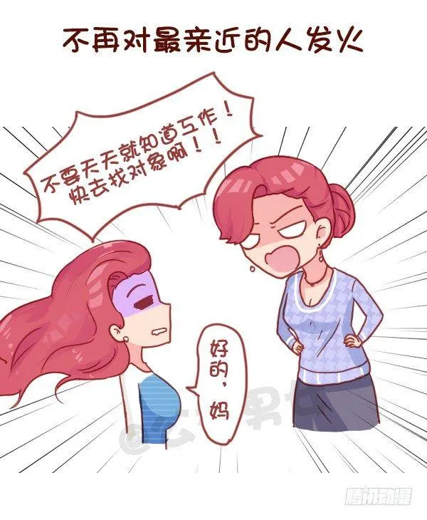 819-成熟的标志 第7页