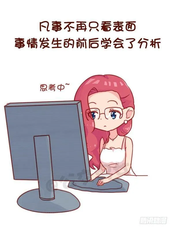 819-成熟的标志 第9页