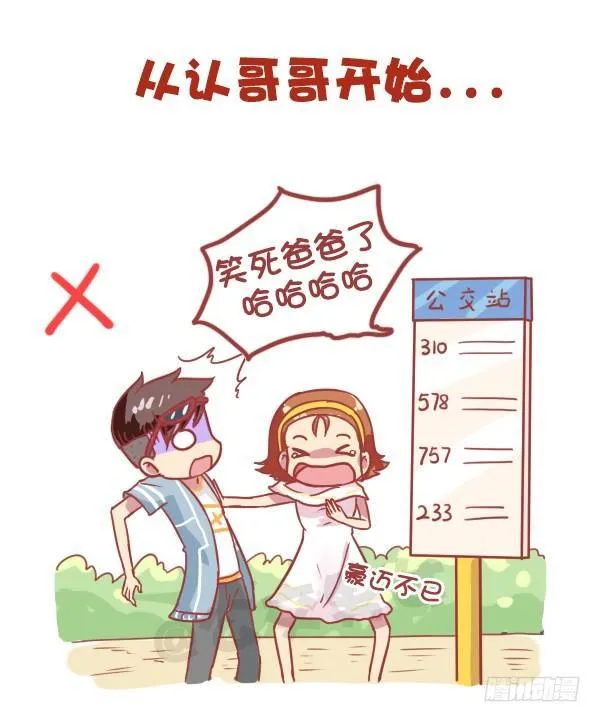 821-最强女追男攻略 第2页