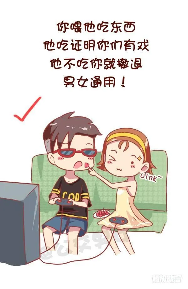 821-最强女追男攻略 第4页