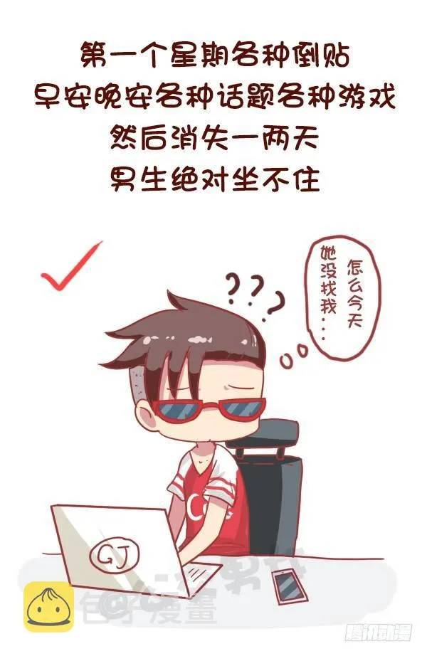 821-最强女追男攻略 第5页