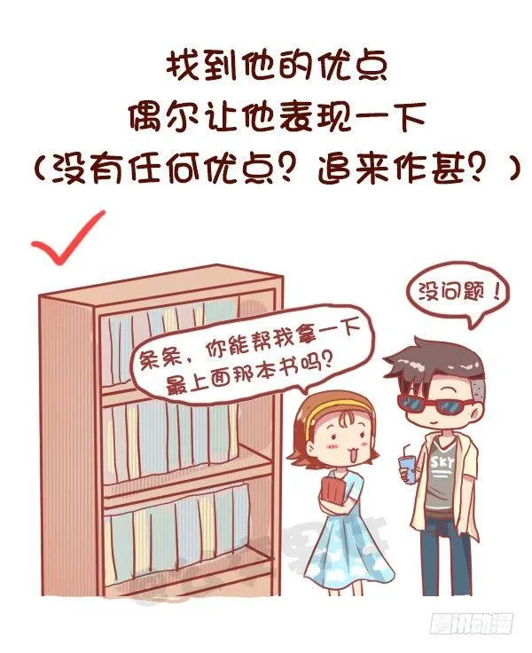 821-最强女追男攻略 第7页