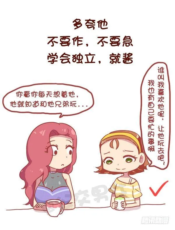 821-最强女追男攻略 第8页
