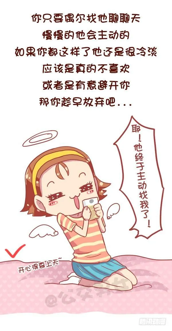 821-最强女追男攻略 第9页