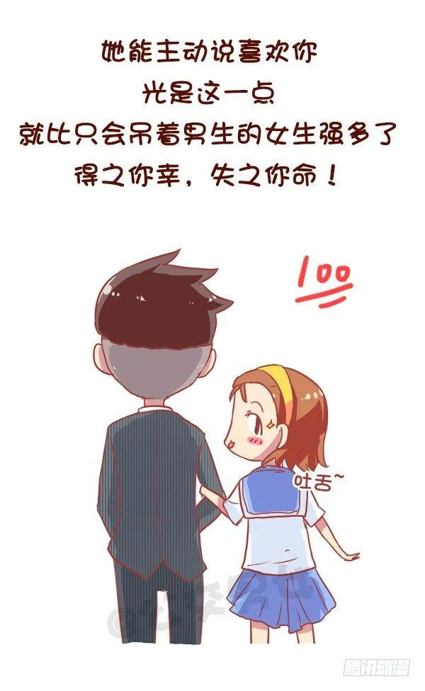 821-最强女追男攻略 第10页