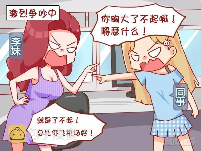 820-机智劝架 第2页