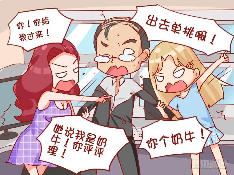 820-机智劝架 第4页