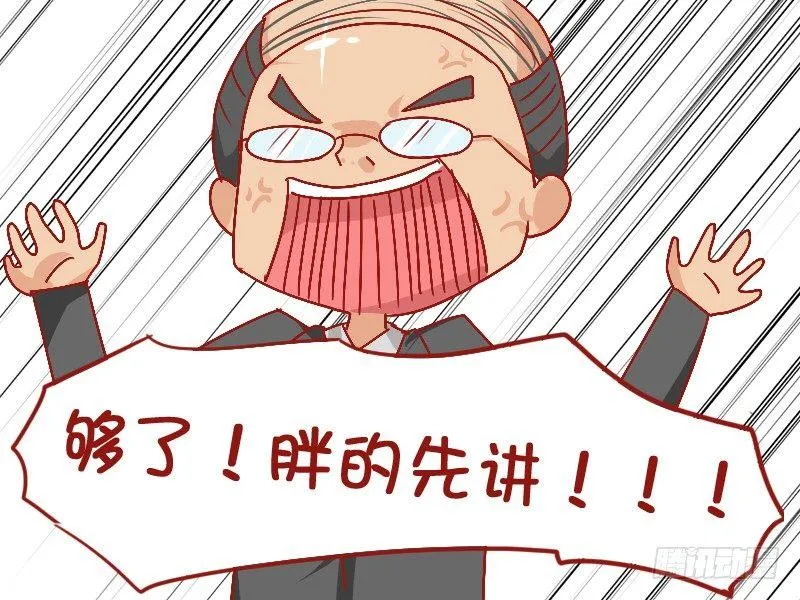 820-机智劝架 第5页