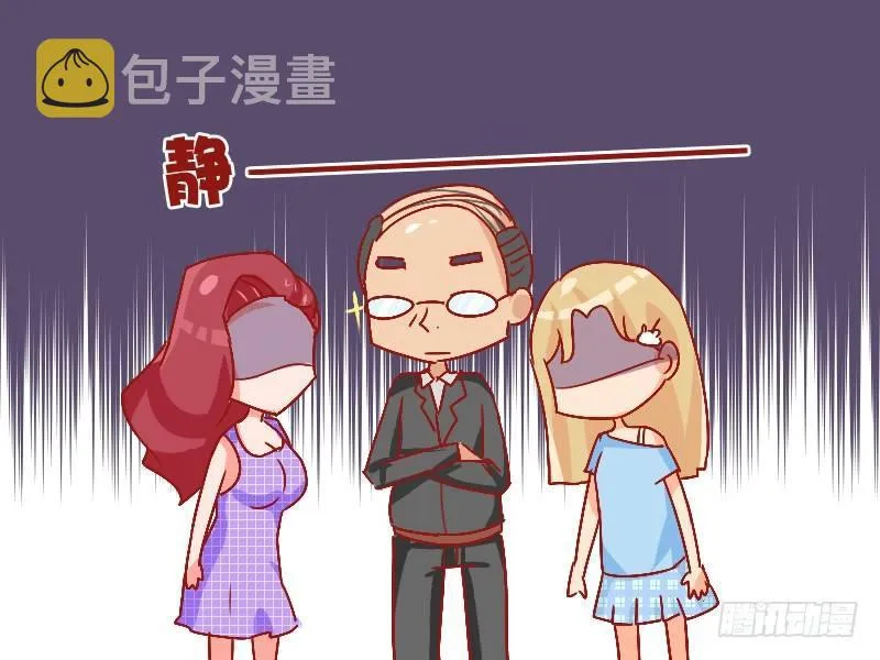 820-机智劝架 第6页