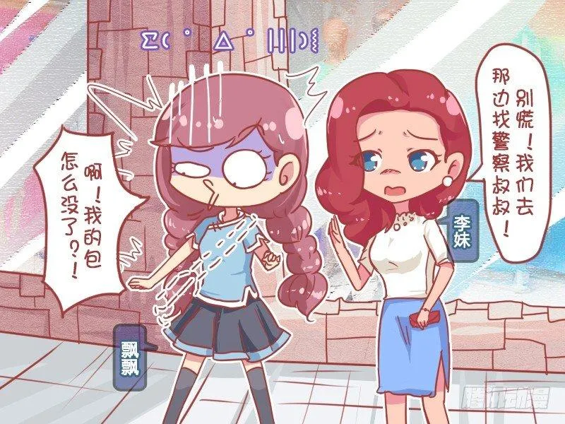 822-警察叔叔 第2页