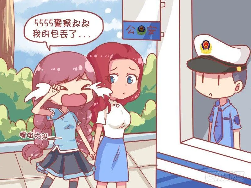 822-警察叔叔 第3页