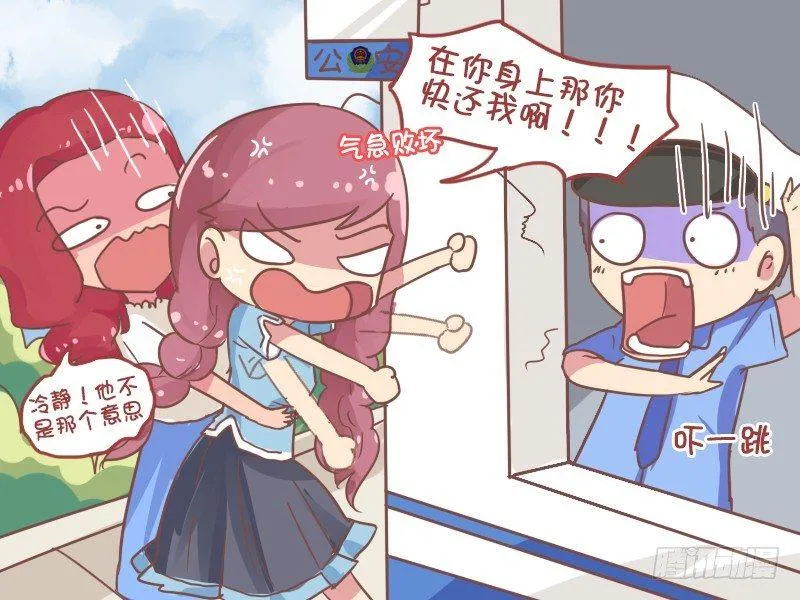 822-警察叔叔 第5页