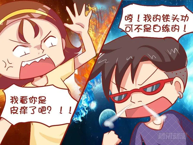 823-铁头功 第3页