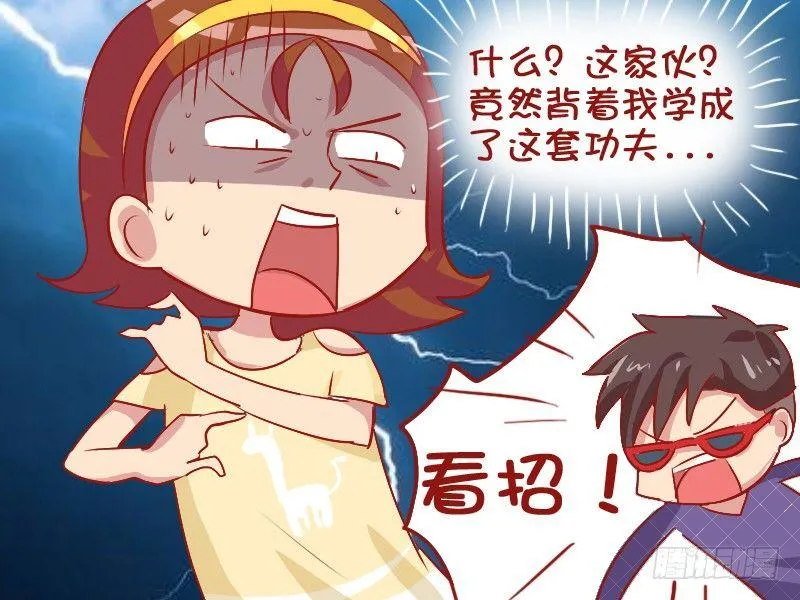 823-铁头功 第4页