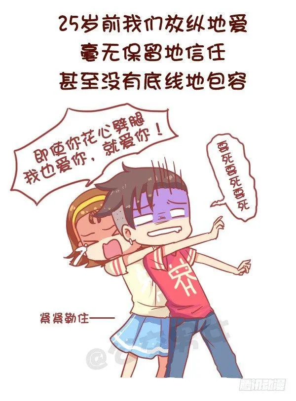 824-25岁后好好对自己 第2页
