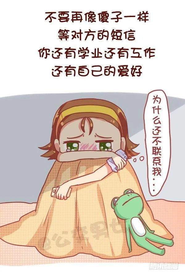 824-25岁后好好对自己 第4页