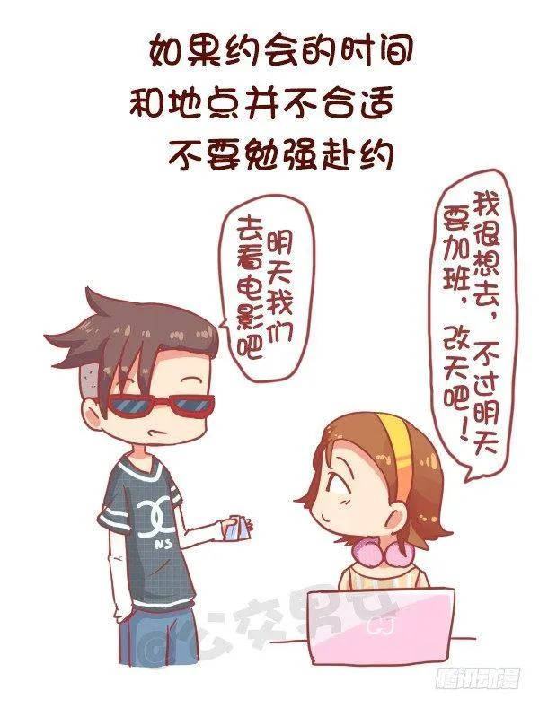 824-25岁后好好对自己 第5页