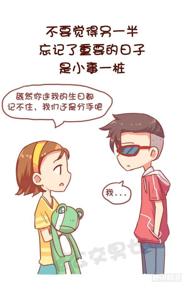 824-25岁后好好对自己 第8页
