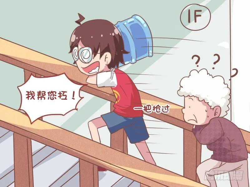 825-单纯的帮助 第4页
