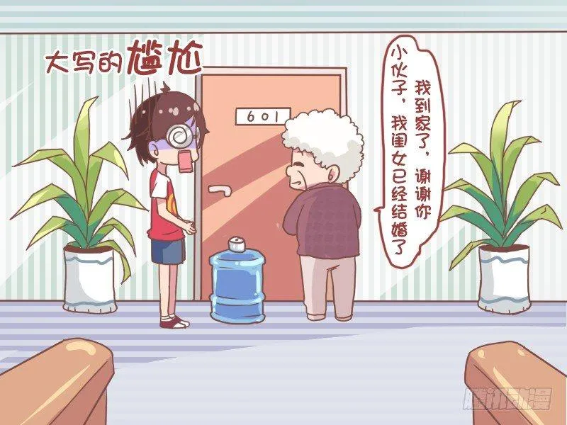 825-单纯的帮助 第5页