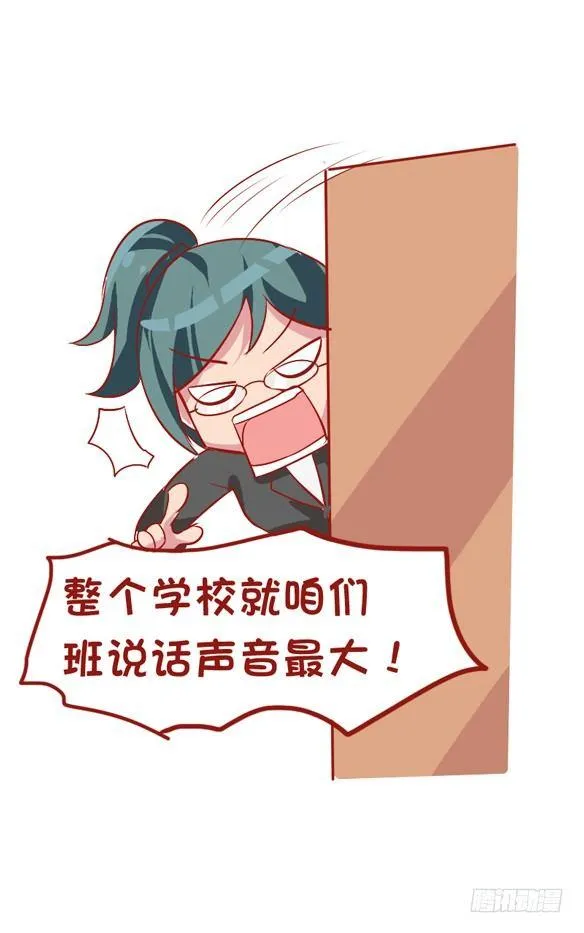 826-班主任都这样 第4页
