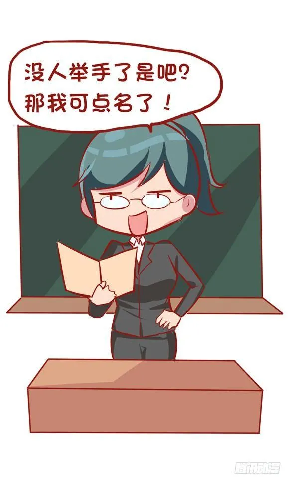 826-班主任都这样 第6页