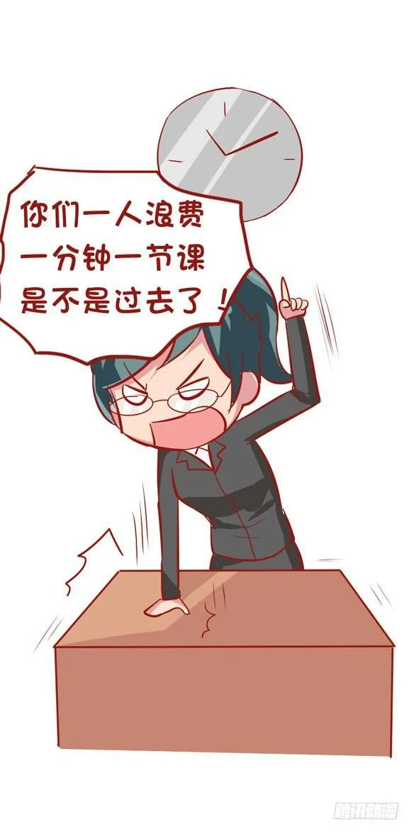 826-班主任都这样 第7页