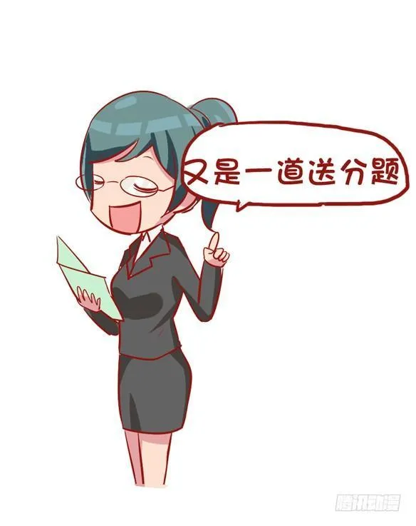 826-班主任都这样 第8页