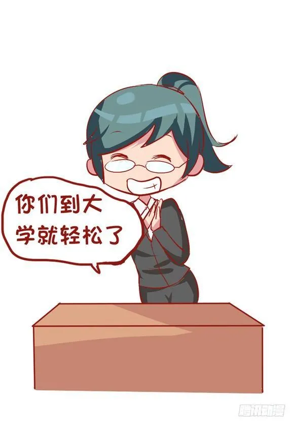 826-班主任都这样 第10页
