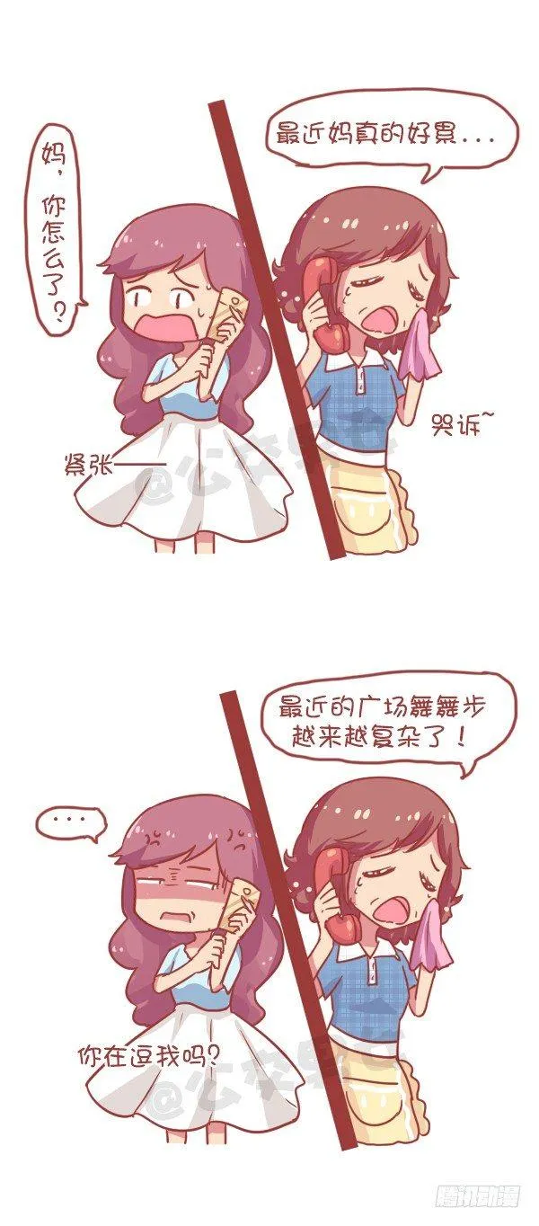 827-妈妈辛苦了 第3页