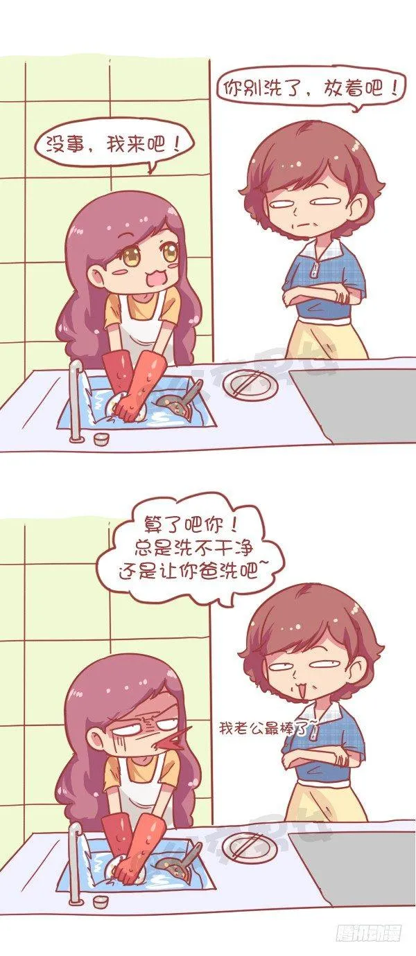 827-妈妈辛苦了 第5页