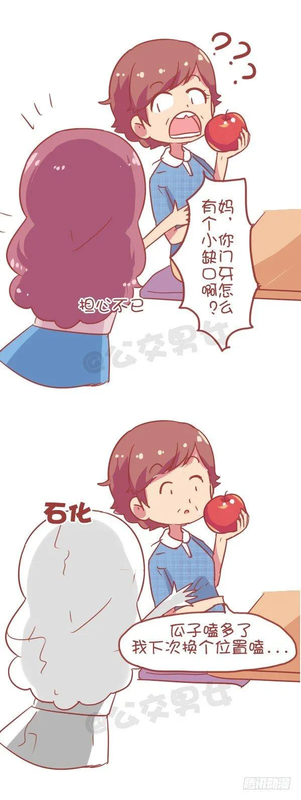 827-妈妈辛苦了 第6页