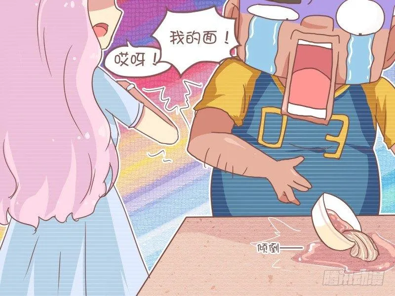 828-臭流氓 第3页