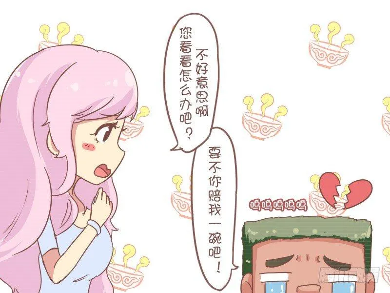 828-臭流氓 第4页